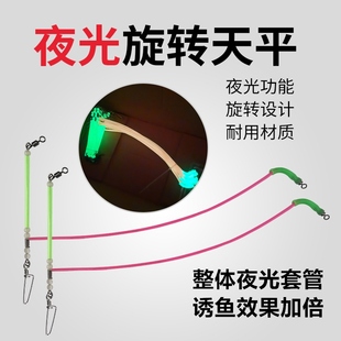 海钓夜光弯刀天平船钓矶钓不锈钢支架分钩器弧形单刀天平钓组配件