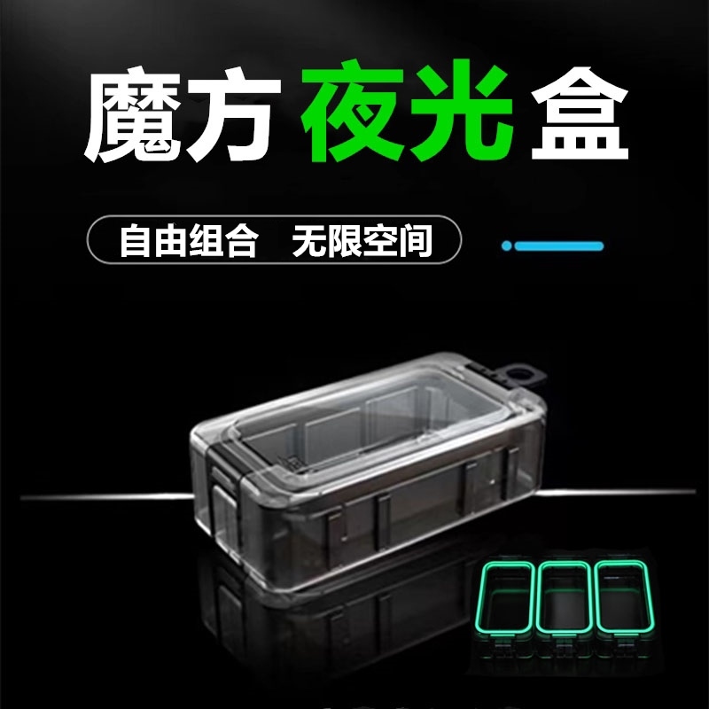 ECOFT钓鱼配件盒路亚矶钓船钓小饵盒收纳鱼钩假饵防水夜光工具盒