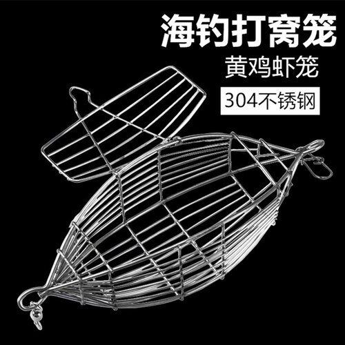 海钓诱饵笼深海船钓不锈钢打窝笼