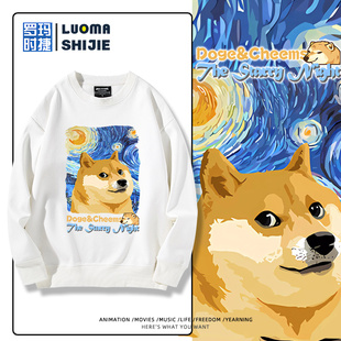 梵高星空联名Doge柴犬狗狗Cheems汪星人圆领卫衣男女休闲长袖衣服