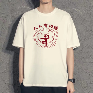 周星驰周边T恤吴孟达重案组之虎短袖恶搞搞怪情侣装衣服tee