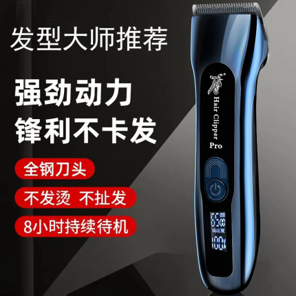 神鹰F85高端发廊五档可调大钢刀渐变理发器超长续航强动力电推剪