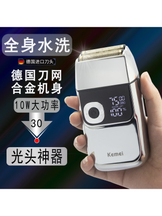 German Foreign Trade Men's Home-Use Bald Head Shaving Tool, Salon-Specific Shaving Razor, Hair Cutting and Whitening Device