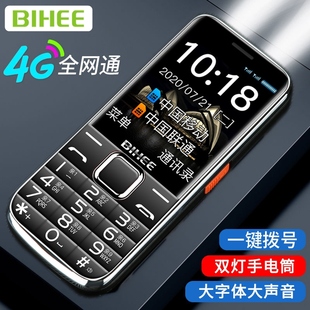 BIHEE百合C20A全网通4G电信版 老人手机老年盲人专用按键超长待机