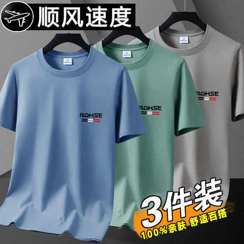 3件】捡漏夏季纯棉圆领短袖t恤男