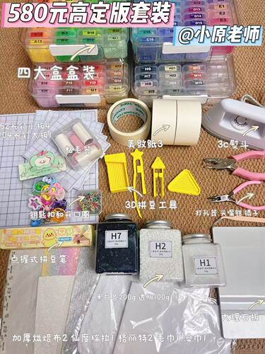 抖音小红书同款221色拼豆套盒富婆套餐免收纳拼豆套盒富婆版拼豆