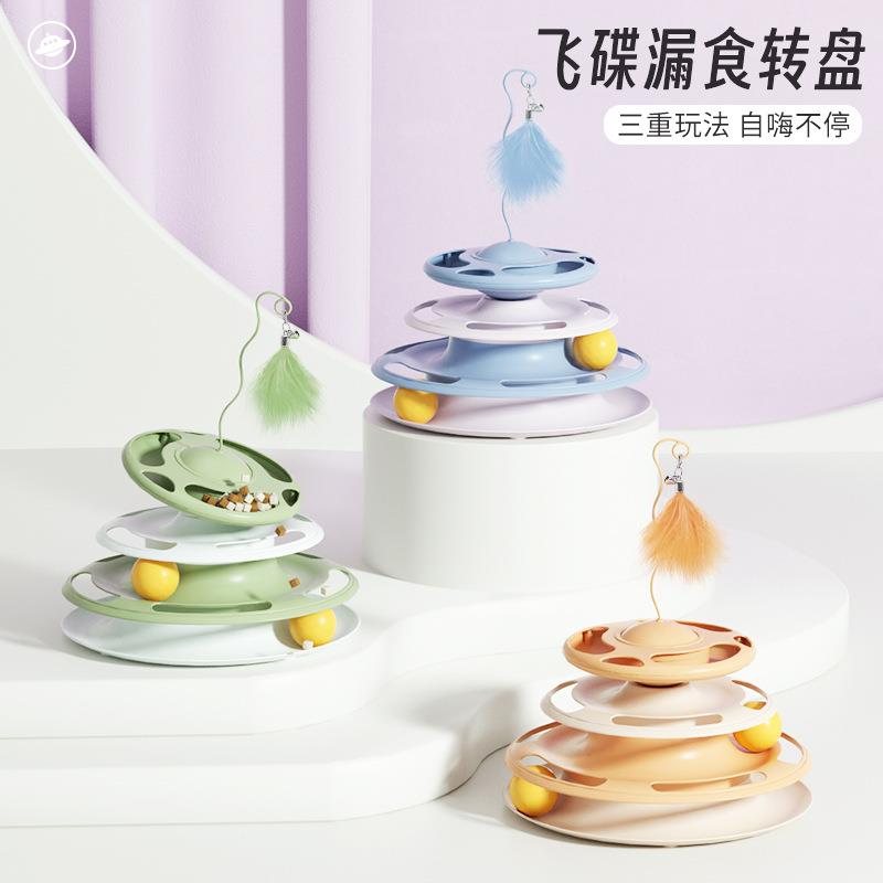 跨境亚马逊飞碟转盘玩具四层猫咪游乐盘自嗨漏食逗猫宠物互动小猫