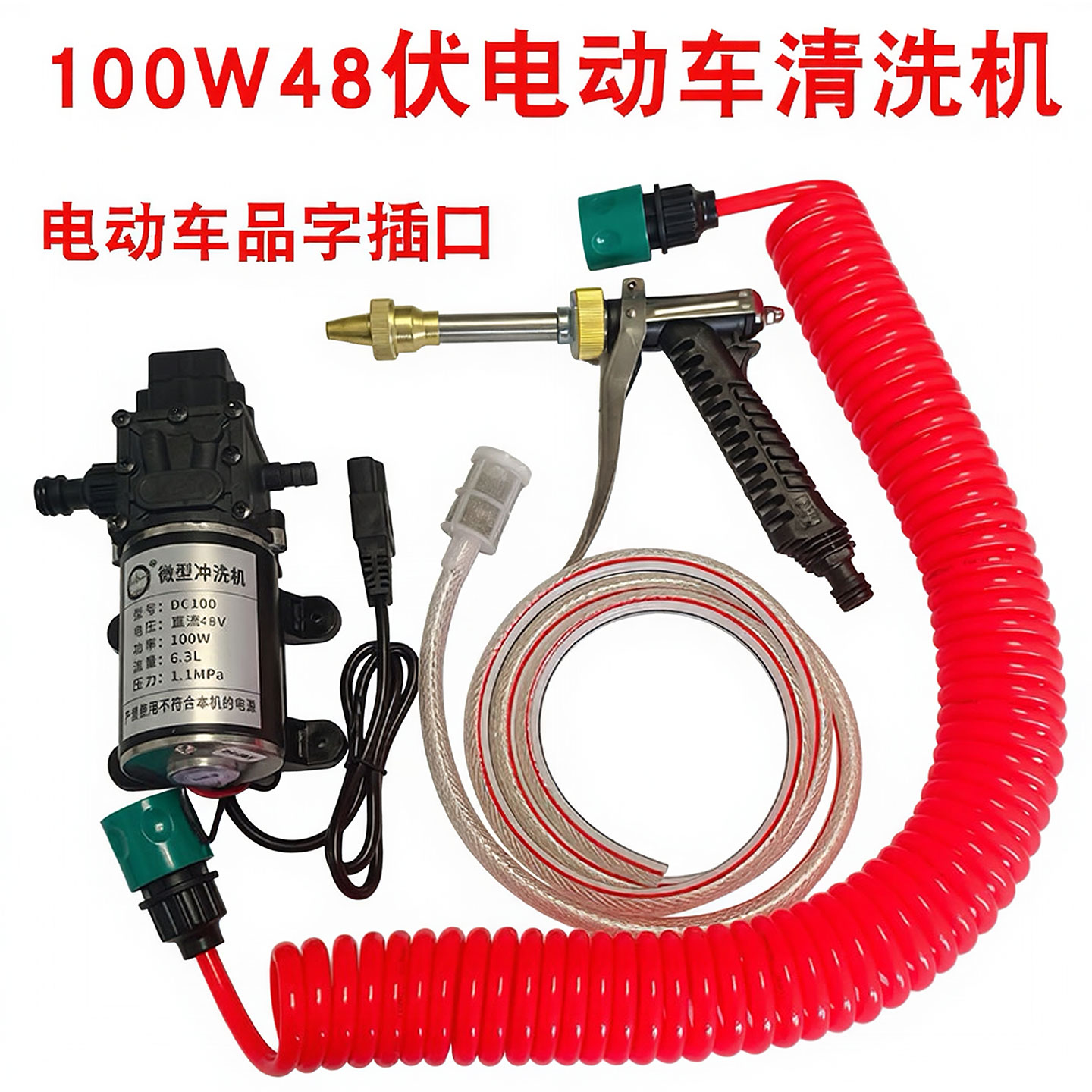 48伏高压电动车洗车器移动冲洗机24伏12V车载泵220家用空调清洗机