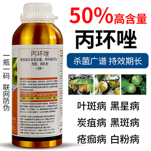 丙环唑东泰50%玉米芒果果树花卉香蕉叶斑病锈病炭疽病农药杀菌剂