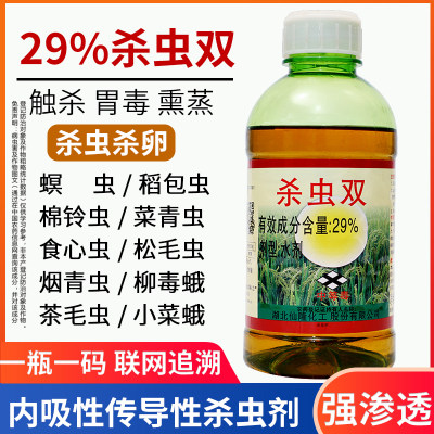 29%杀虫双水稻甘蔗农药二化螟