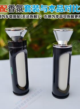 华为享界S9专用车载香薰芯片外壳替换套装香氛系统替换块香氛棒弹