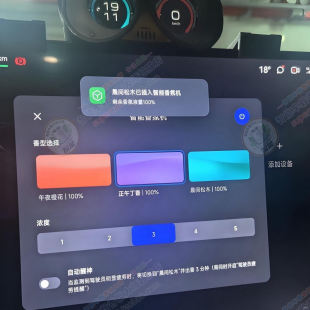 香氛系统香氛芯 带芯片 全新小米SU7 YU7汽车专用车载香氛替换套装