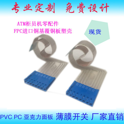 ATM柜员机配件 6pin 4pin线连接数据线进口材质wincor配件L型排线