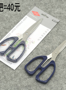 德贤k09剪刀家用裁缝剪布剪纸尖头大号办公剪刀工业强力剪刀包邮