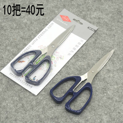 德贤k09剪刀家用裁缝办公剪刀