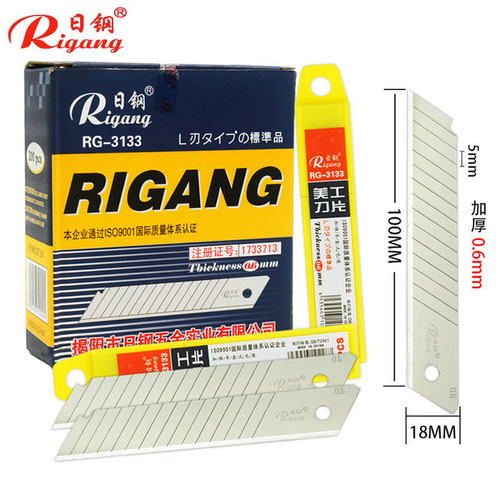 日钢美工刀片大号18mm加厚