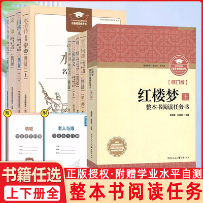 整本书阅读修订版重庆出版社