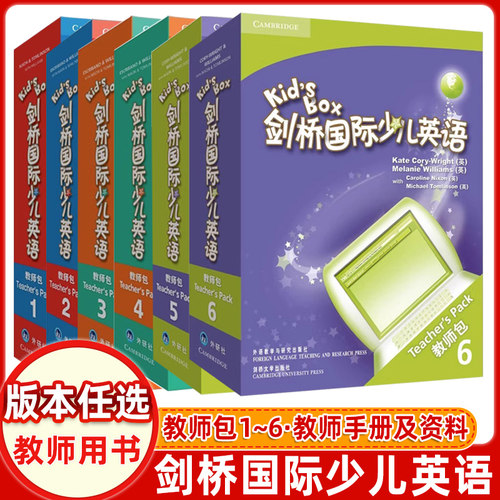 现货正版 剑桥国际少儿英语教师包123456 教师用书 Kid's Box 第一版第二版 学生包第一二三四五六册 任选