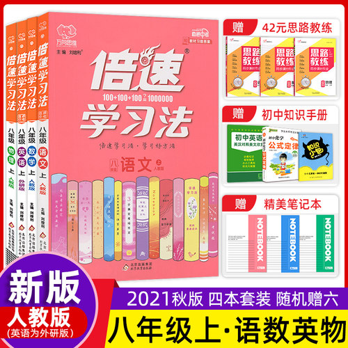 科学英语学习法价格 科学英语学习法图片 星期三