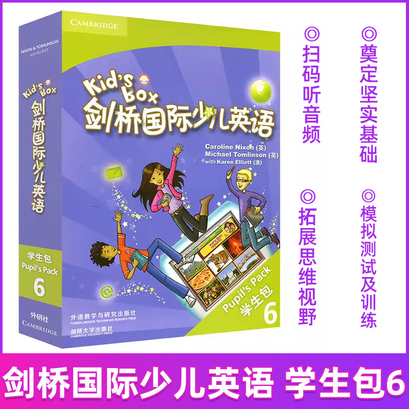 Kid's Box 第一版 剑桥国际少儿英语学生包6 点读版学生用书活动用书+光盘CD+手册+词汇卡 少儿英语启蒙分级阅读 外研社