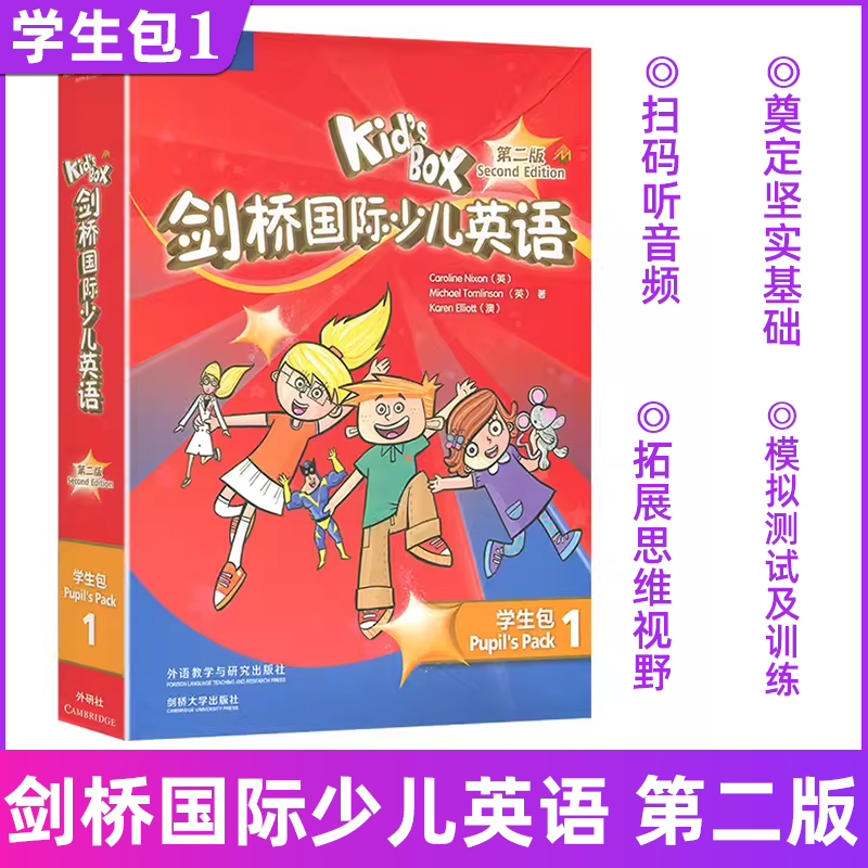 Kid's Box剑桥国际少儿英语(第二版)(学生包)(1)(点读)幼儿园大班小学一年级