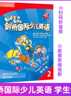 Kid's Box剑桥国际少儿英语(学生包)(2)(点读)小学一二年级