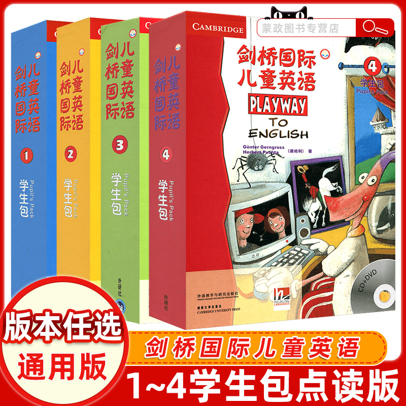 PLAYWAY剑桥国际儿童英语