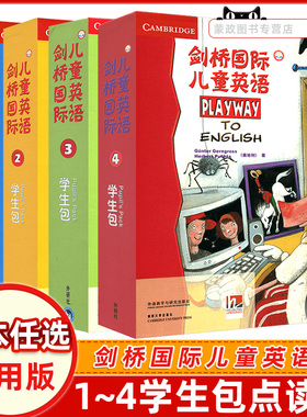 正版 PLAYWAY剑桥国际儿童英语1234学生包点读版1234学生包CD+DVD可点读 一二三四级适合3-7岁任选