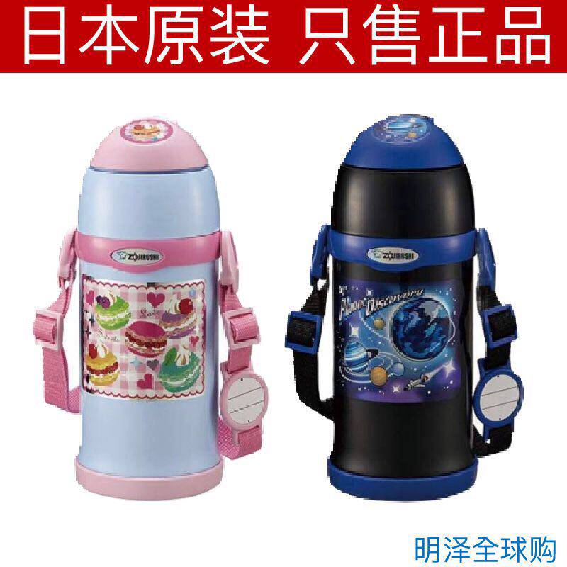 日本原装进口象印儿童吸管双盖保温杯子学生两用大容量水壶600ml