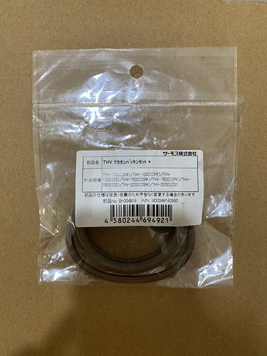 日本原装进口咖啡壶THV-1000/1500/2000热水杯配件密封圈现货秒发