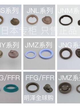 吸管THERMOS/膳魔师硅胶圈配件
