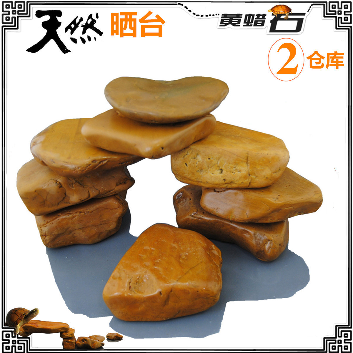 天然黄蜡石原奇腊石头鱼缸园林观赏造景乌龟苗休息发色晒背爬台2