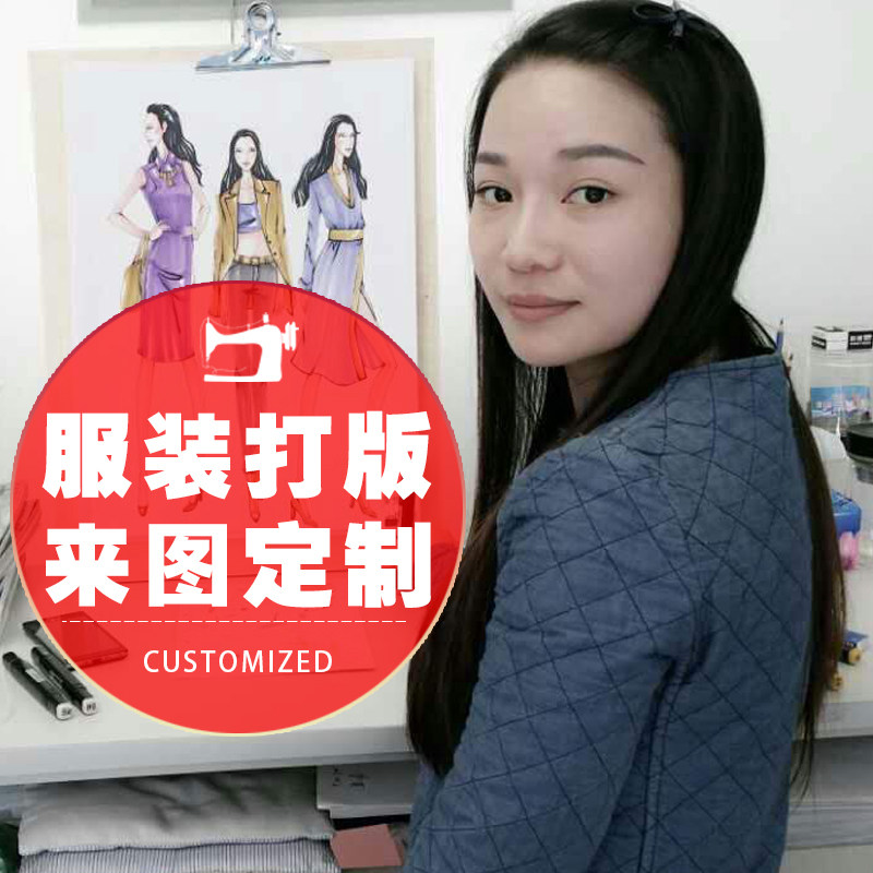 定做高级成衣打版衣服定制私人订制服装来图来料小批量源头工厂
