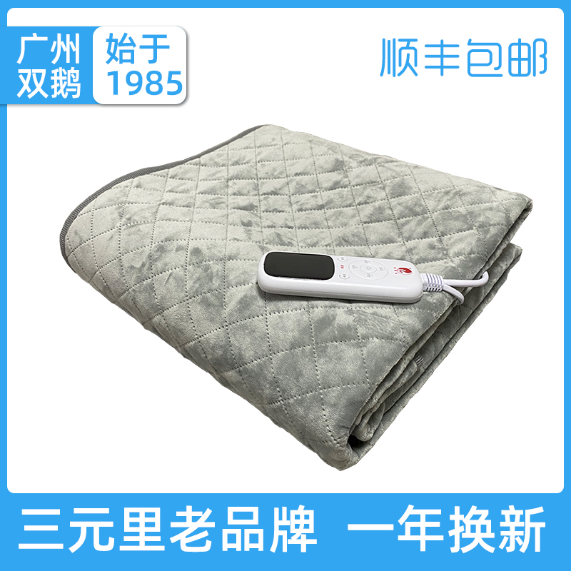 廣州雙鵝牌電熱毯雙人雙控調(diào)溫家用單人電暖電熱氈電褥子自動(dòng)斷電