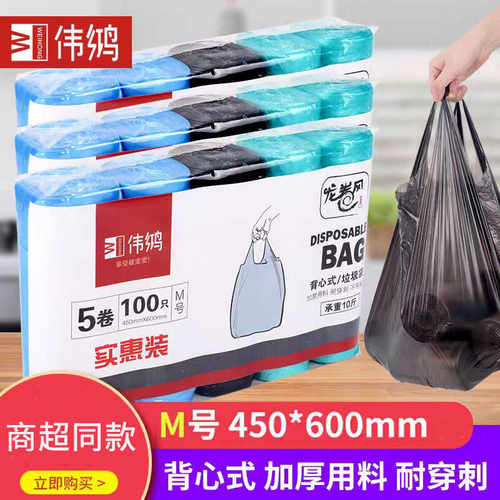 实惠装厨房大号加厚垃圾袋一次性