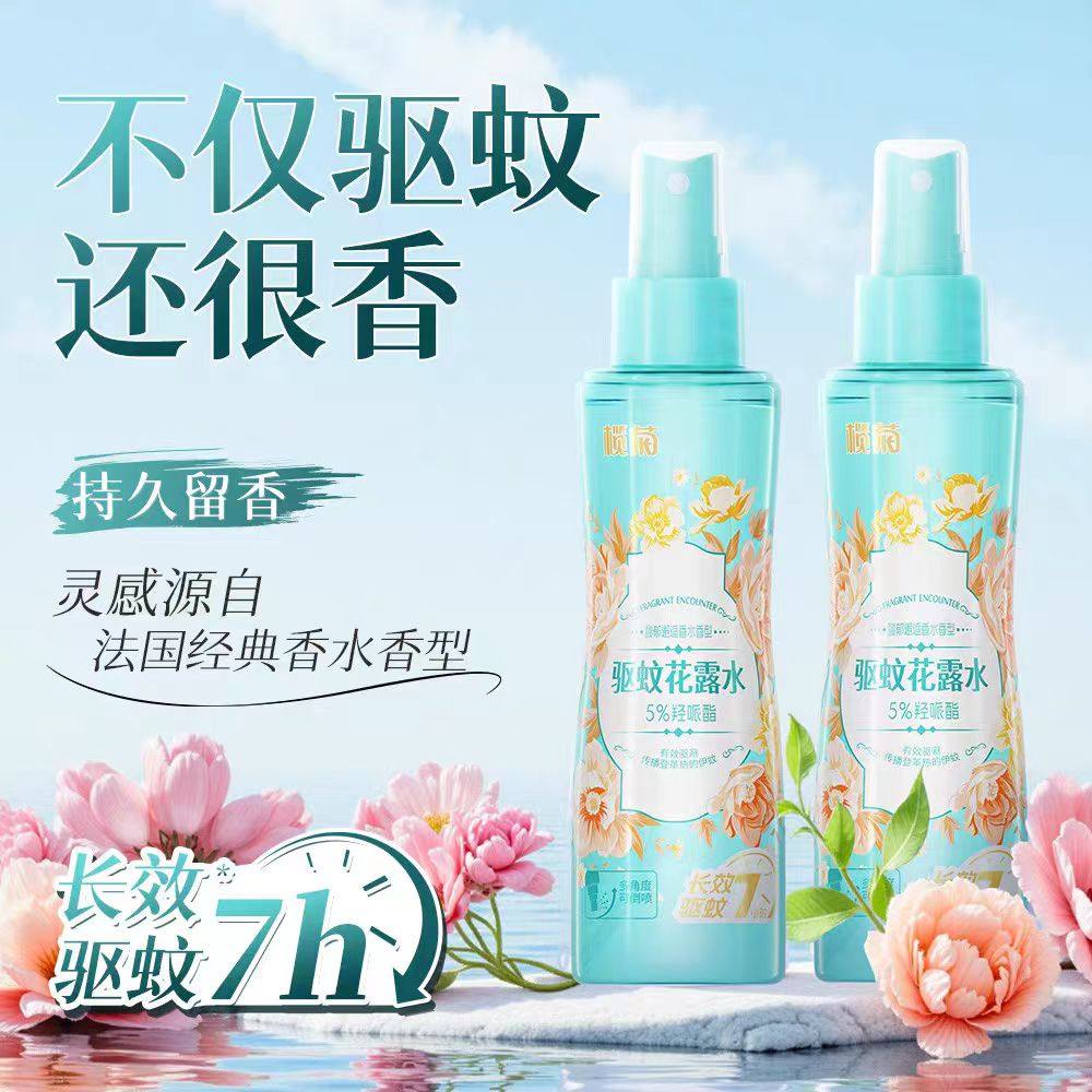 榄菊花露水家用馥郁邂逅香水留香花露水