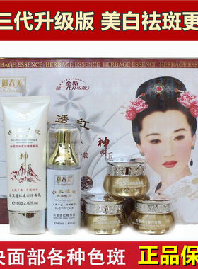 白里透红美白祛斑霜正品旗舰店