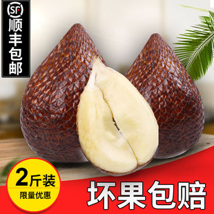 印尼蛇皮果2斤新鲜进口稀奇水果稀罕奇怪罕见稀有新奇特别发顺丰
