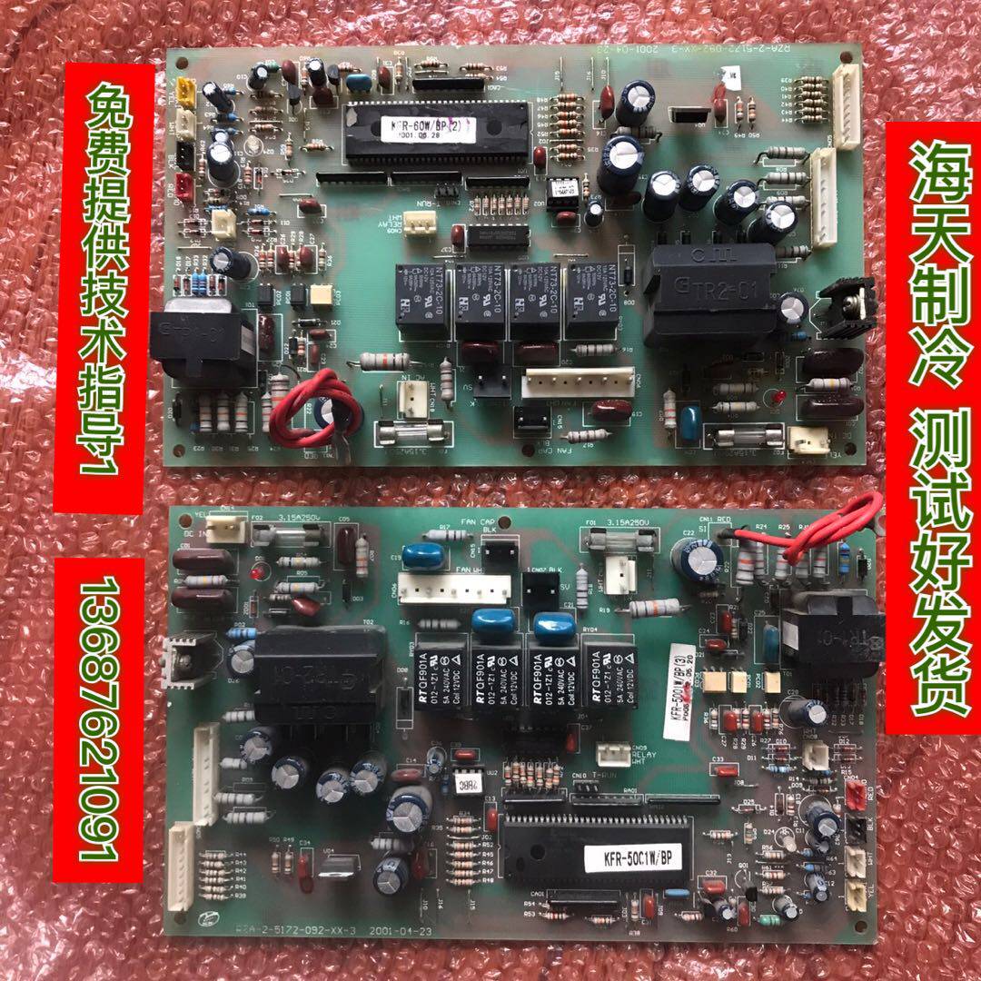 海信空调外机主板KER-50LW/BP KER-5001LW/BP /60BP 电源板控制板