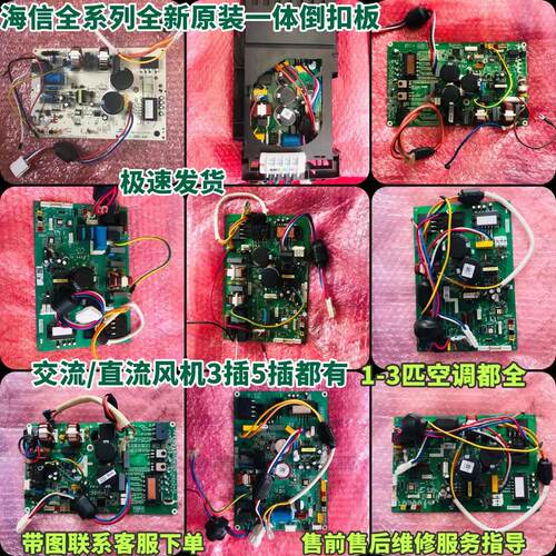 海信科龙空调26W-35W全新原装外