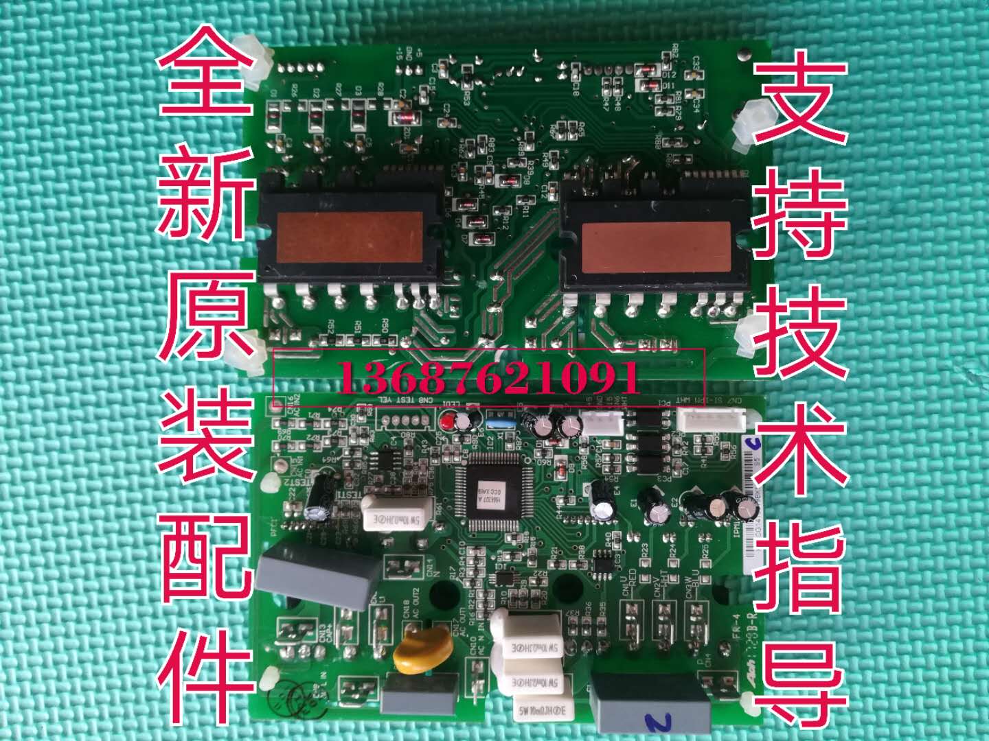 海信科龙柜机挂机模块1335693/1419379/1314070/1341295/1430991