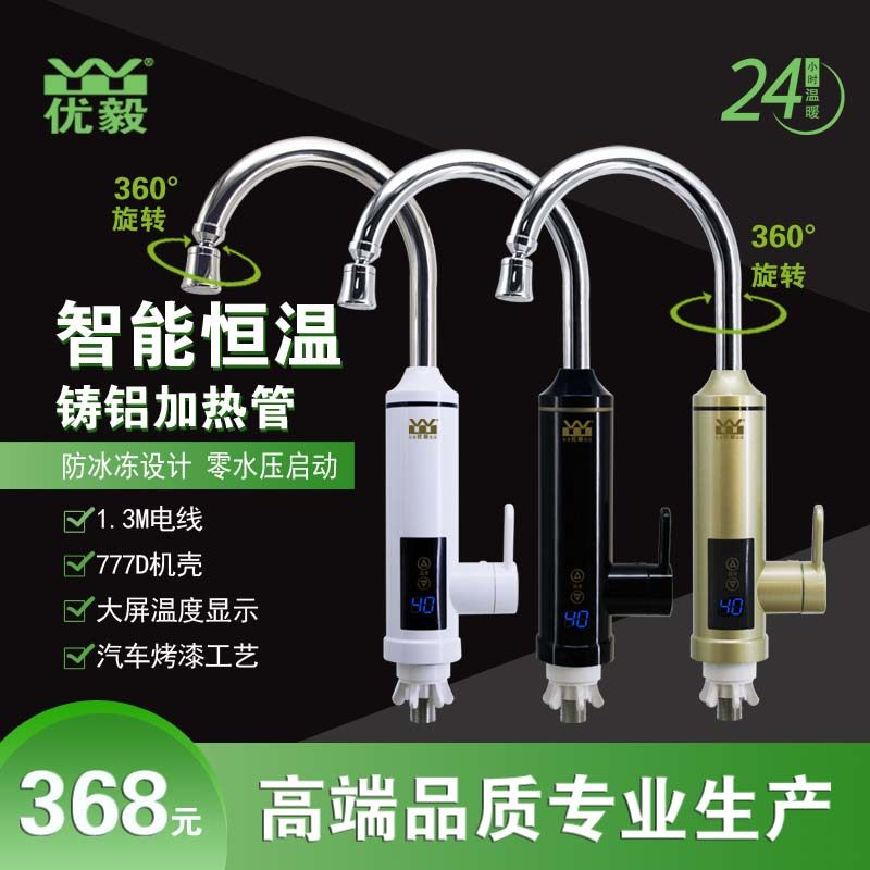 安美意厨房卫生间两用速热水龙头