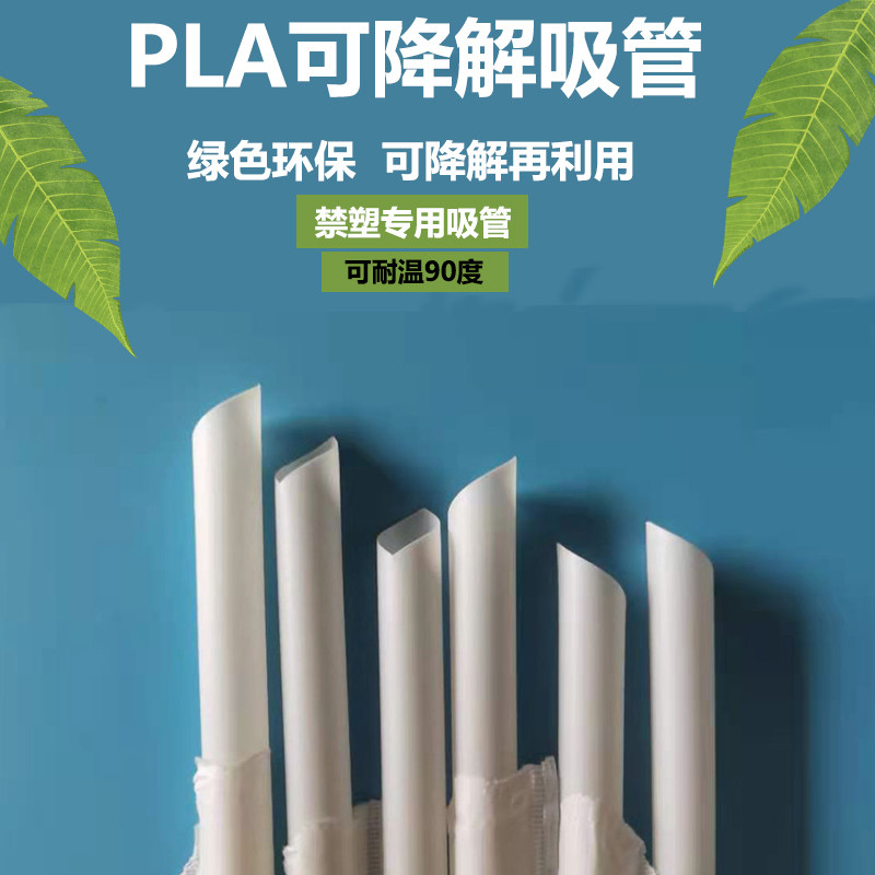 pla环保可降解吸管商用珍珠奶茶