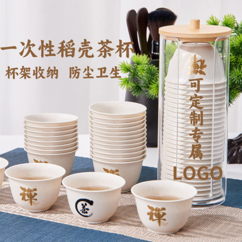 稻壳一次性功夫小茶杯杯架商家试饮杯高档茶具品茗杯厚定制logo
