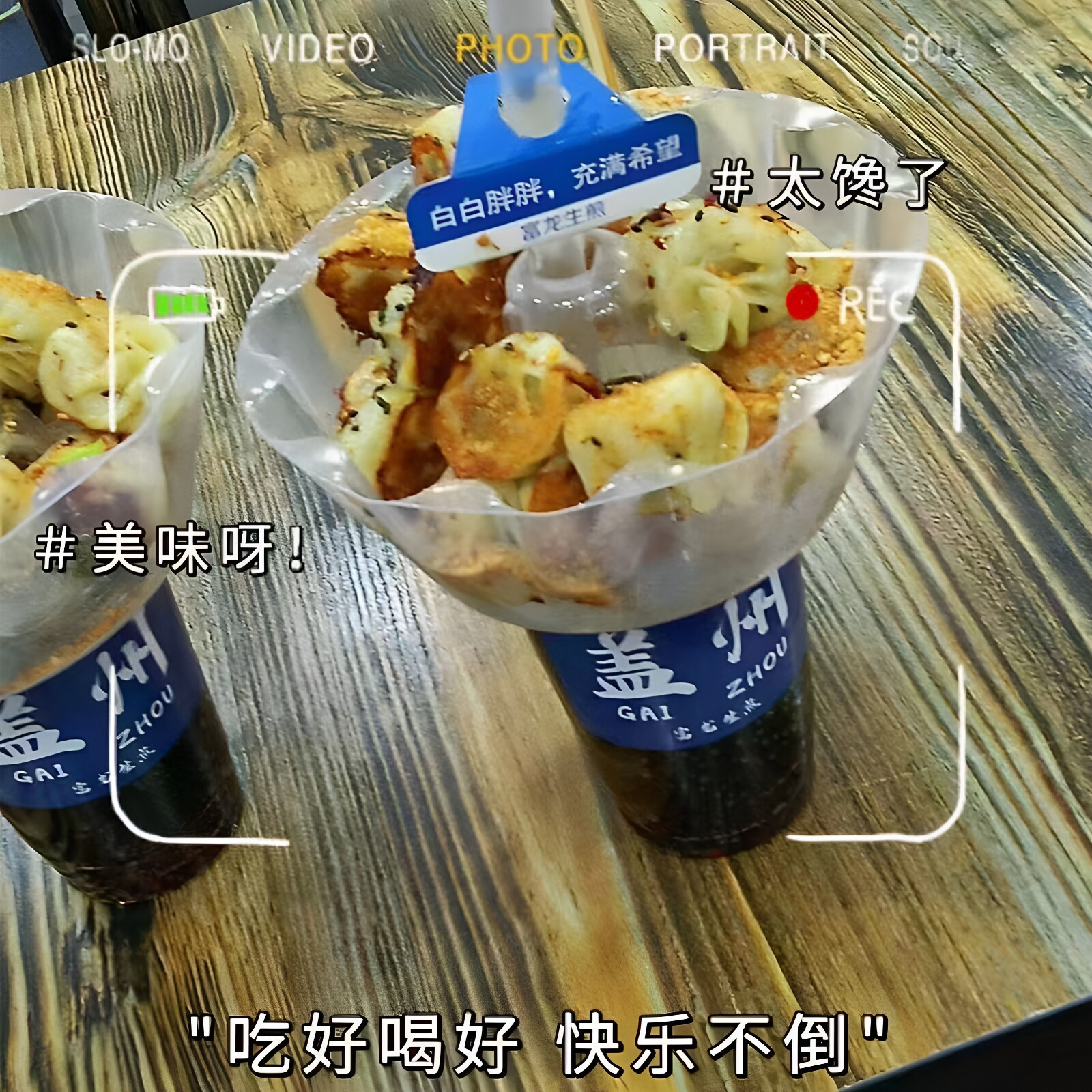 豪霖创意网红火锅杯冒烟煎包杯图片