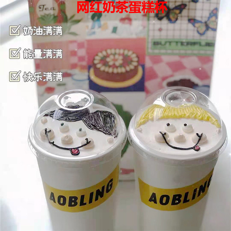 蛋糕加厚带盖热饮甜品创意纸杯