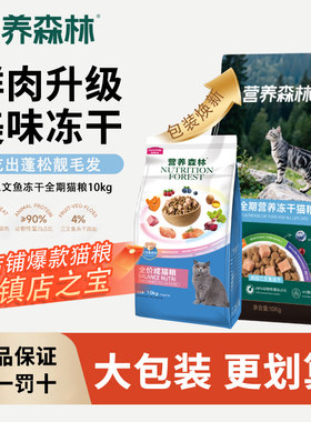 全阶段冻干双拼猫主粮