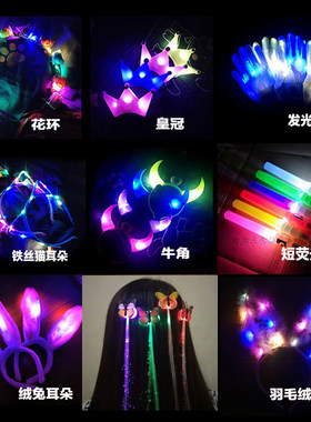 七彩大花环头饰发光玩具发光头箍