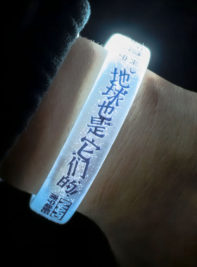 酒吧蹦迪演唱会亚克力手环宽边闪光LED发光手环荧光手环冰蓝定制
