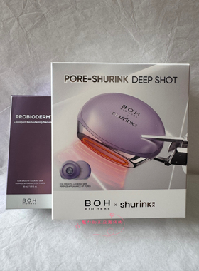 【送射频美容仪】官渠正品 BOH百析珀2.0酵萃胶原紧塑精华液30ml